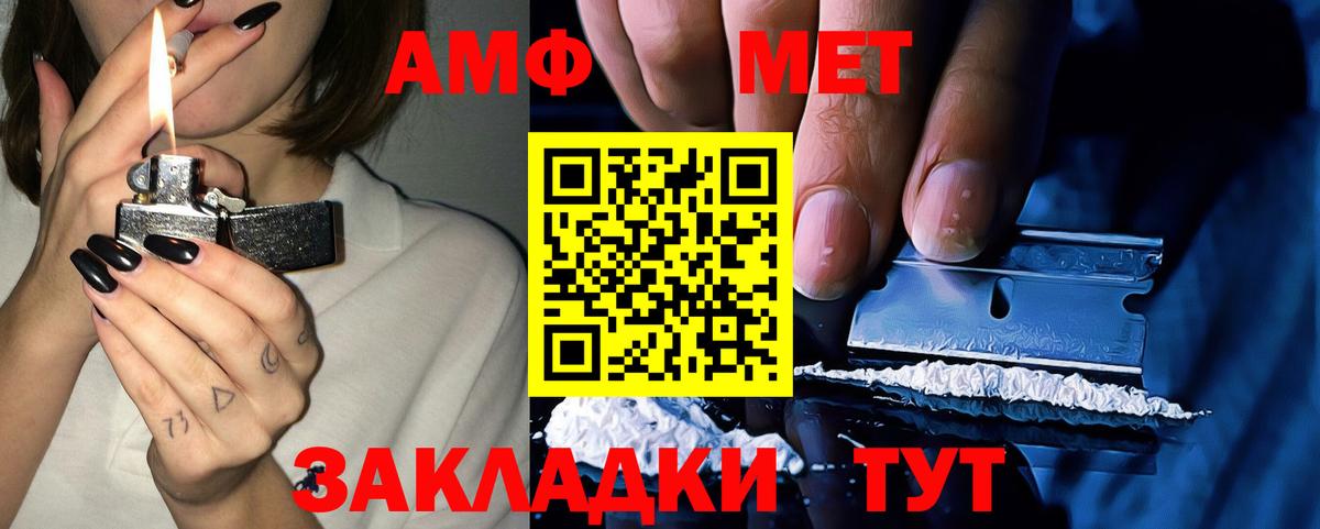 АМФЕТАМИН Розовый  АМФ  АМФ  Вход с VPN  Дюртюли 
