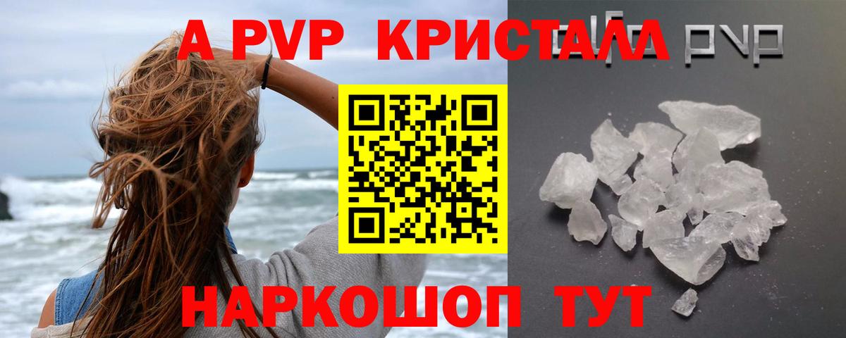 Alpha-PVP Соль Дюртюли