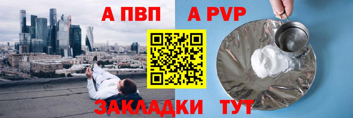 Альфа ПВП Соль  APVP кристаллы  Вход с VPN  Дюртюли  Альфа ПВП СК 