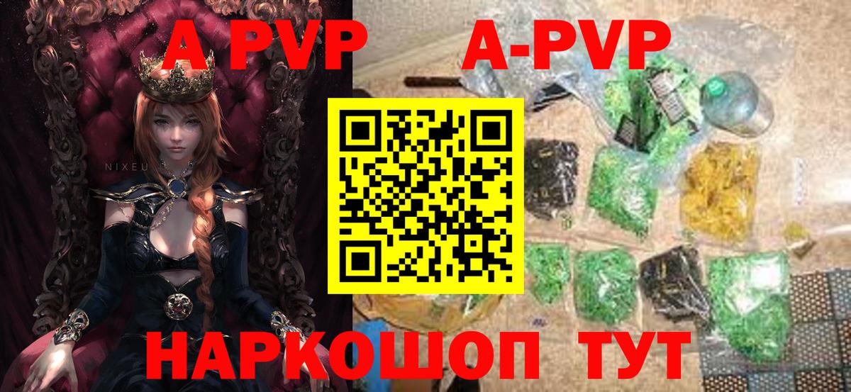 Альфа ПВП крисы CK  A PVP СК КРИС  наркошоп  Дюртюли 
