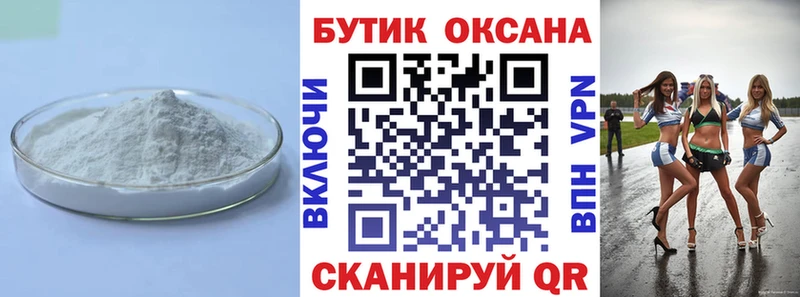 Бутират бутандиол  ОМГ ОМГ ссылки  Дюртюли 