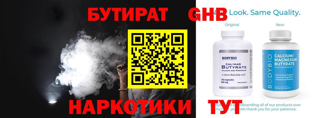 БУТИРАТ BDO 33%  Дюртюли 