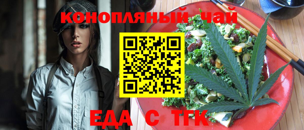 Cannafood марихуана  Дюртюли 