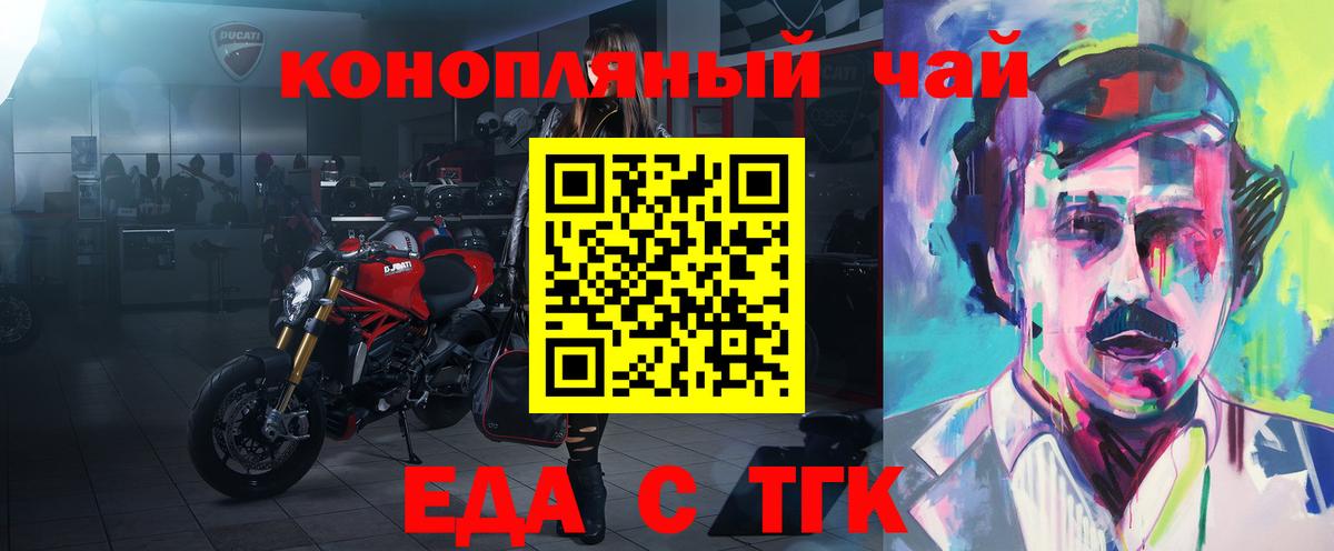 Дюртюли  Печенье с ТГК марихуана  Вход с VPN 