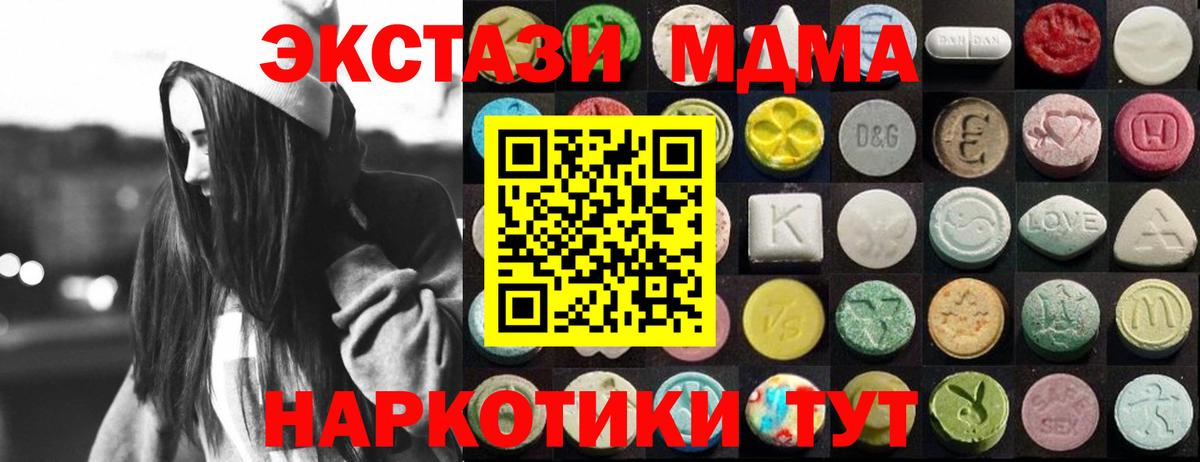 Ecstasy 280 MDMA Дюртюли