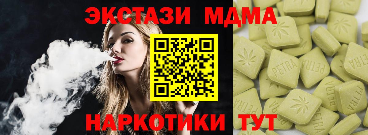 ЭКСТАЗИ XTC  Ecstasy TESLA  Вход с VPN  Ecstasy  Дюртюли 