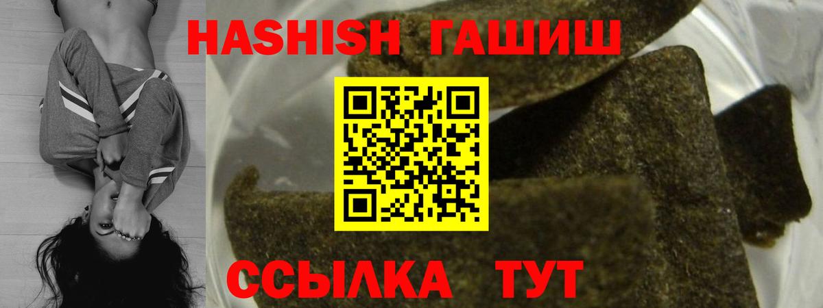 ГАШИШ Premium  Вход с VPN  Дюртюли  ГАШИШ 40% ТГК 
