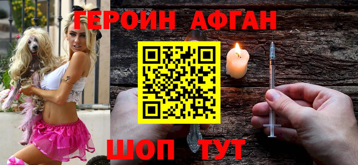 ГЕРОИН VHQ  Дюртюли 
