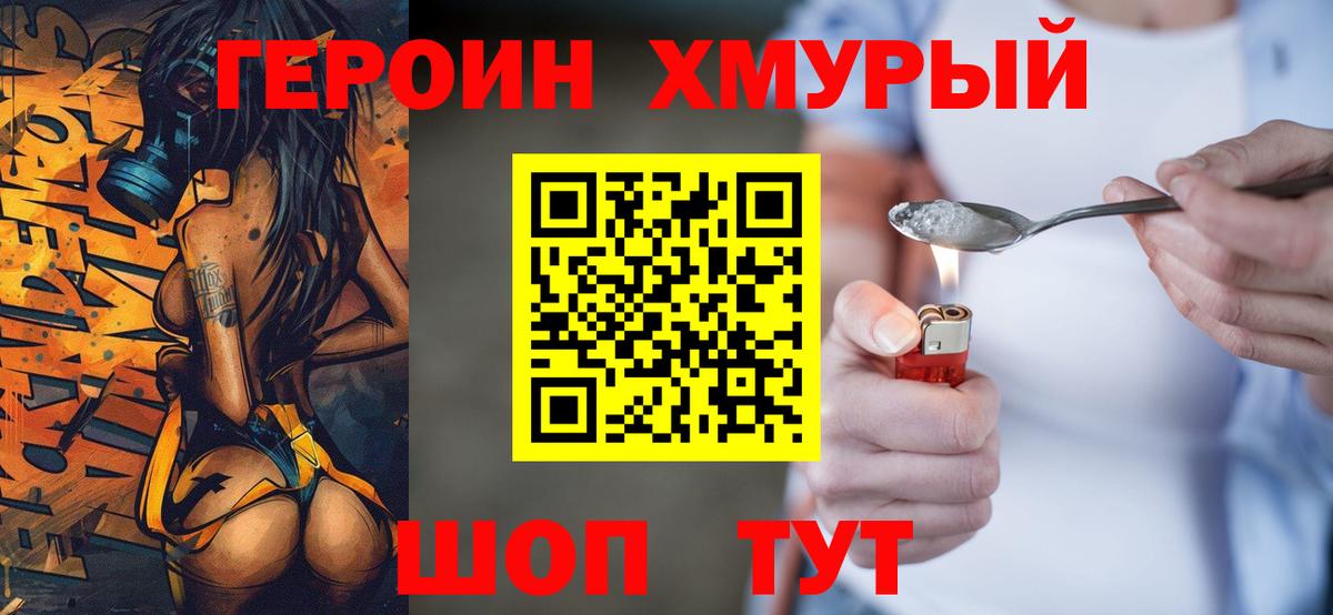 Дюртюли  Героин герыч  Вход с VPN 