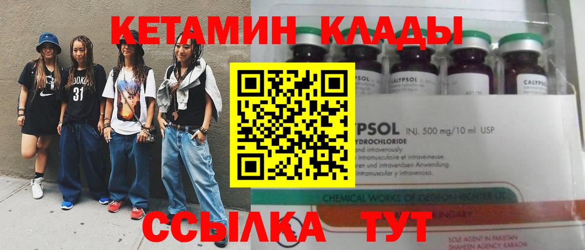 Кетамин VHQ  Вход с VPN  Дюртюли 