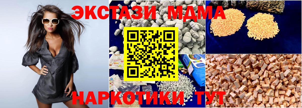 MDMA VHQ  Вход с VPN  МДМА Molly  Дюртюли 