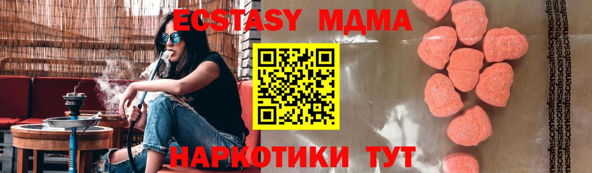 МДМА Molly Дюртюли