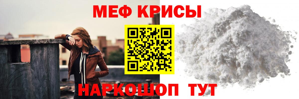 наркошоп  Мефедрон кристаллы  Меф mephedrone  Вход с VPN  Меф  Дюртюли  Меф 