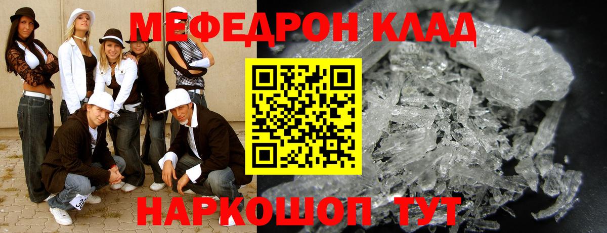 Меф мука Дюртюли