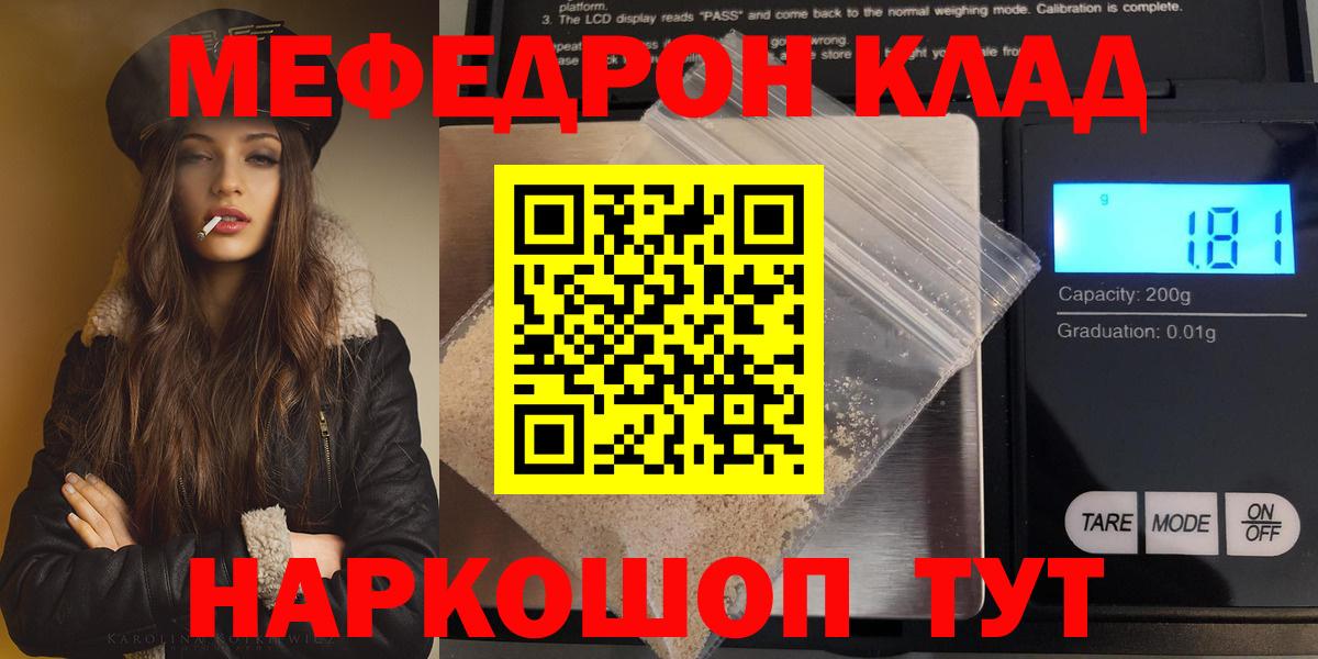 Меф мяу мяу кристаллы Дюртюли