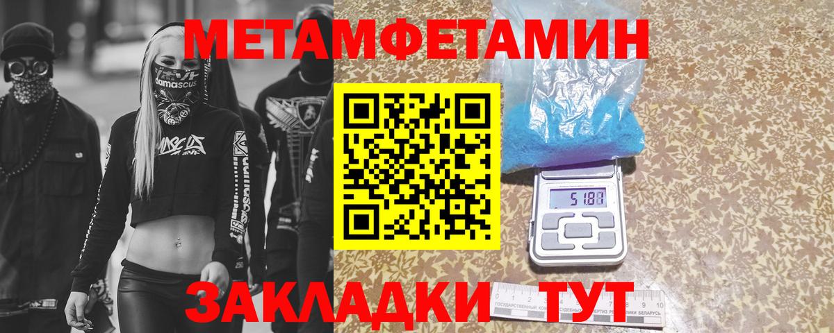 МЕТАМФЕТАМИН Дюртюли