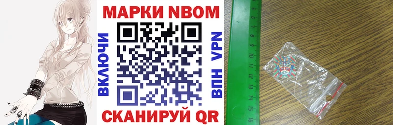 цена наркотик Дюртюли Марки N-bome 1,8мг
