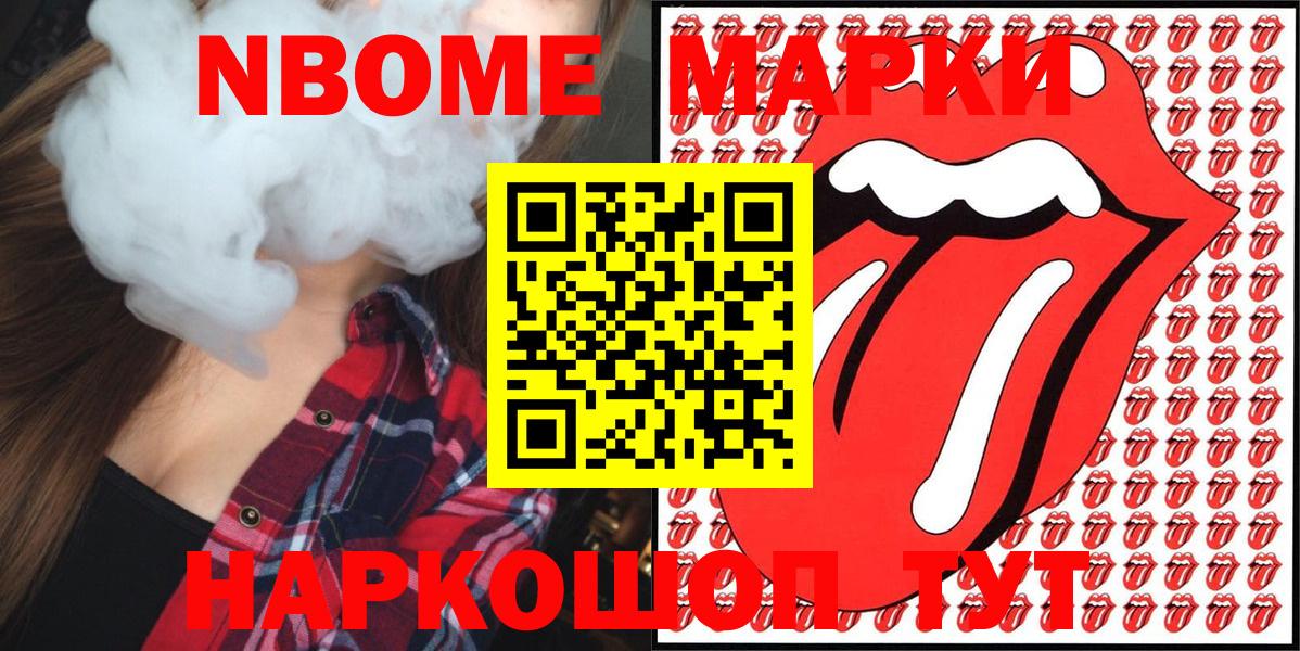 Марки N-bome 1,5мг  Марки N-bome 1,5мг  Дюртюли  Вход с VPN 