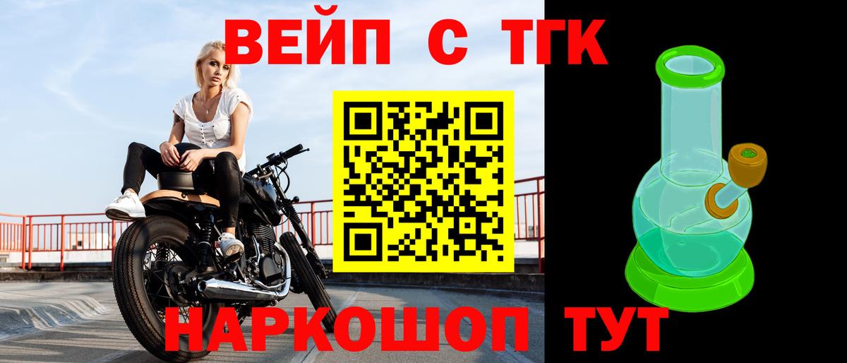 Дистиллят ТГК вейп  Вход с VPN  Дюртюли 