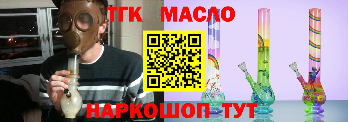 цены наркотик  Дюртюли  ТГК THC oil 